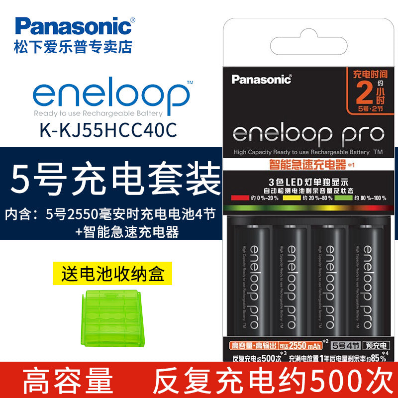 Panasonic Eneloop Charger K-KJ55HCC40C with 4x 2550mAh (Japan)Batteries